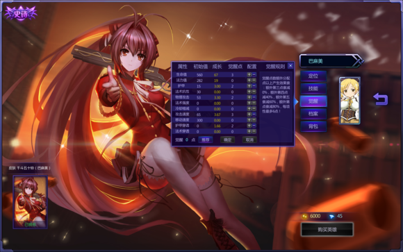 巴麻美学姐3图文攻略 巴麻美学姐3怎么玩