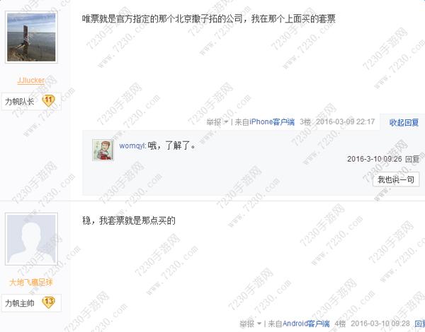 唯票网靠谱吗