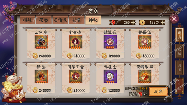 阴阳师军火技巧攻略 阴阳师刷军火时间解析