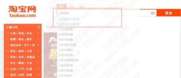 王者荣耀体验服账号出售地址 王者荣耀体验服账号怎么买出租地址