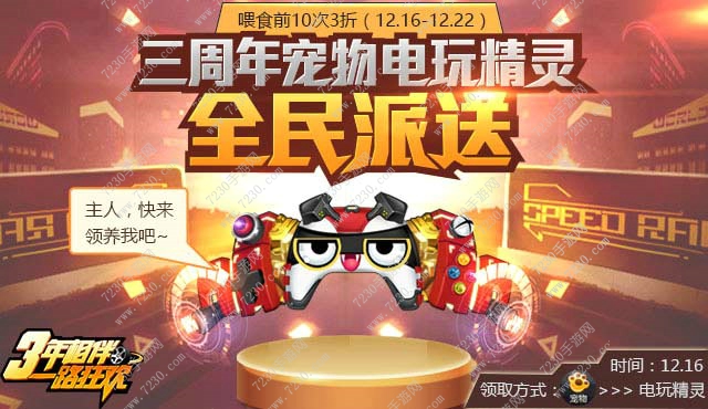 天天飞车领50000钻领取地址 天天飞车怎么领50000钻教程