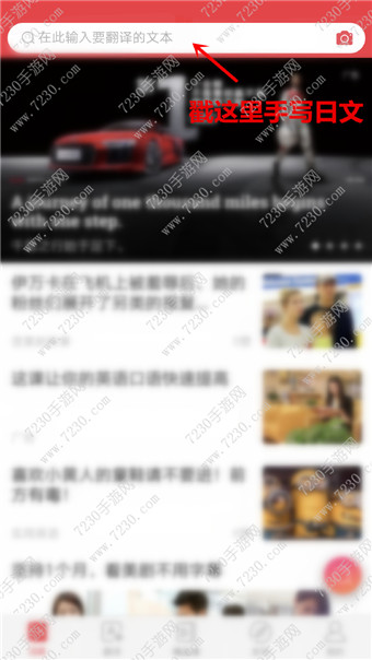 有道词典可以翻译日语吗  有道词典翻译手写日语功能详解