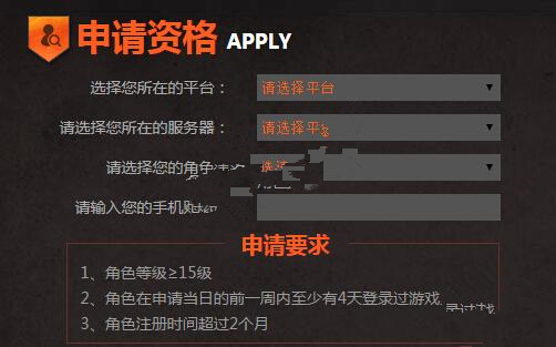 王者荣耀白名单怎么获得 王者荣耀白名单注册方法