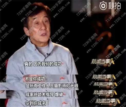 看你几时完说的谁 成龙看你几时完指的是谁?