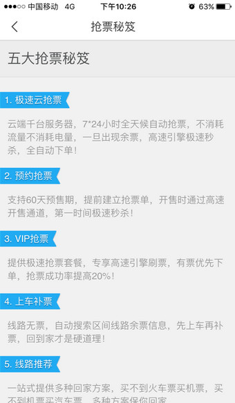 飞猪抢票靠谱吗 飞猪抢火车票靠谱吗