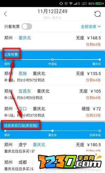 飞猪vip抢票成功率高吗 飞猪抢票成功率高吗