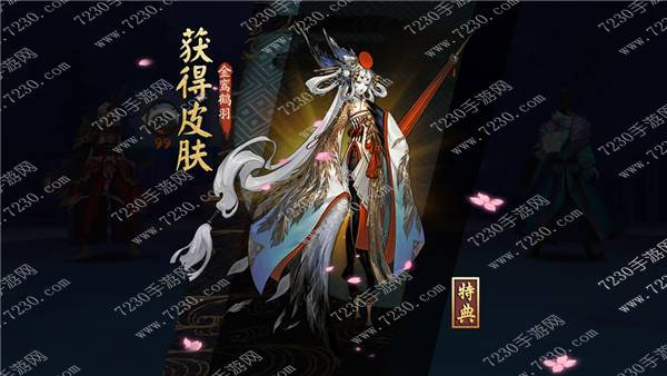 阴阳师姑获鸟的皮肤在哪打