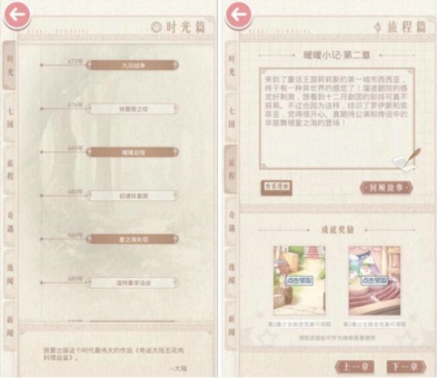 奇迹暖暖时光纪念薄怎么玩 奇迹暖暖时光纪念薄玩法详解