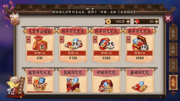 阴阳师不能充值怎么办 阴阳师ios充值异常怎么办