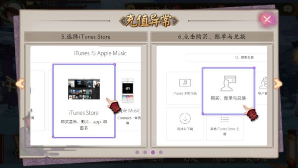 阴阳师不能充值怎么办 阴阳师ios充值异常怎么办