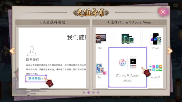 阴阳师不能充值怎么办 阴阳师ios充值异常怎么办