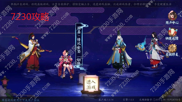 阴阳师安卓和苹果能一起玩吗 阴阳师安卓苹果帐号互通吗