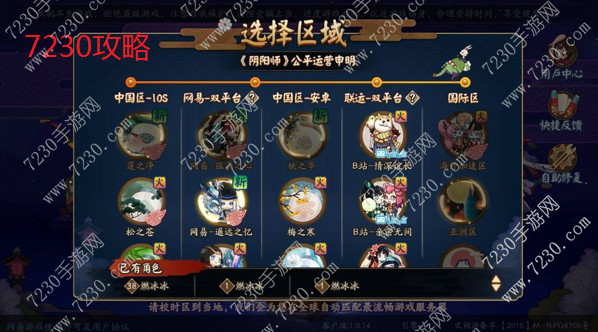 阴阳师安卓和苹果能一起玩吗 阴阳师安卓苹果帐号互通吗