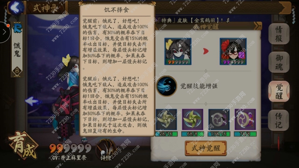 阴阳师饿鬼御魂推荐 阴阳师饿鬼阵容推荐