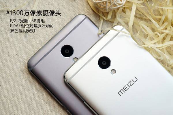 魅蓝note5高配版配置参数 魅蓝note5配置参数