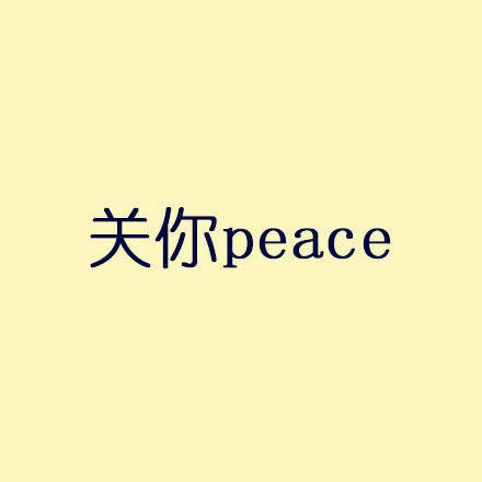 无FUCK说是什么意思 无FUCK说是哪里的语言