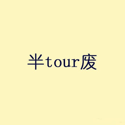 无FUCK说是什么意思 无FUCK说是哪里的语言