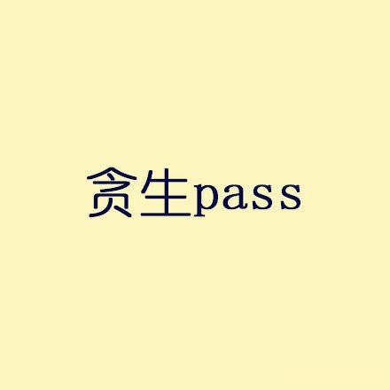 无FUCK说是什么意思 无FUCK说是哪里的语言