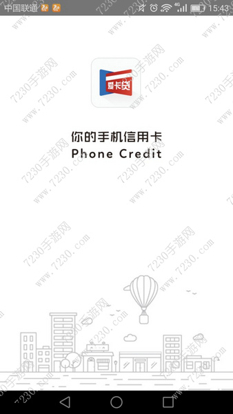 爱卡贷能贷的到钱吗 爱卡贷怎么样