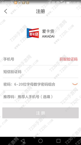 爱卡贷能贷的到钱吗 爱卡贷怎么样