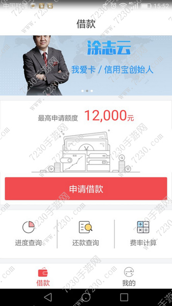爱卡贷能贷的到钱吗 爱卡贷怎么样