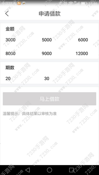 爱卡贷能贷的到钱吗 爱卡贷怎么样