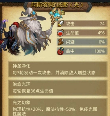 不思议迷宫阿斯塔纳的投影怎么打 不思议迷宫阿斯塔纳的投影玩法攻略