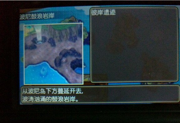 口袋妖怪日月怎么冲浪 口袋妖怪日月冲浪技能获得方法