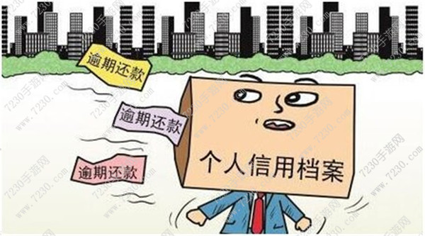 贷款上征信是什么意思 上征信的后果是什么