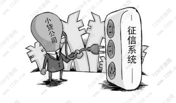 贷款上征信是什么意思 上征信的后果是什么