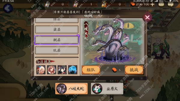 业原火卷怎么得