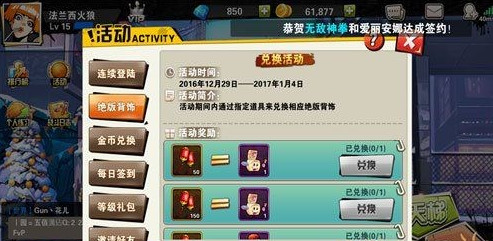 街篮手游元旦灯笼怎么获得 元旦灯笼获取方法攻略介绍