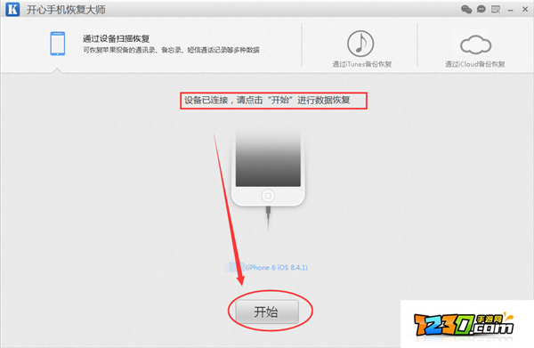 苹果手机微信聊天记录怎么恢复 苹果手机微信怎么恢复删除的聊天记录