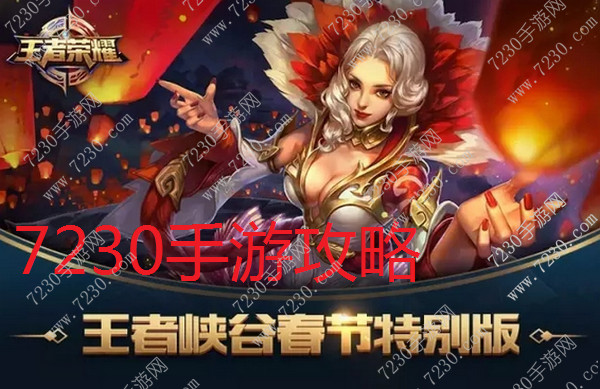 王者荣耀稷下学院新模式怎么玩 王者荣耀稷下学院新模式打法攻略