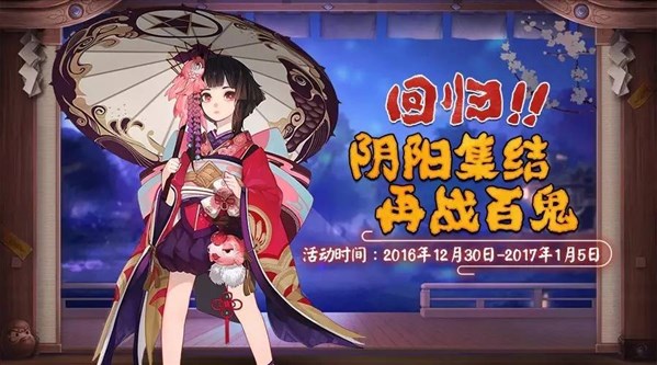 阴阳师好友互赠福袋有什么  阴阳师好友福袋怎么领