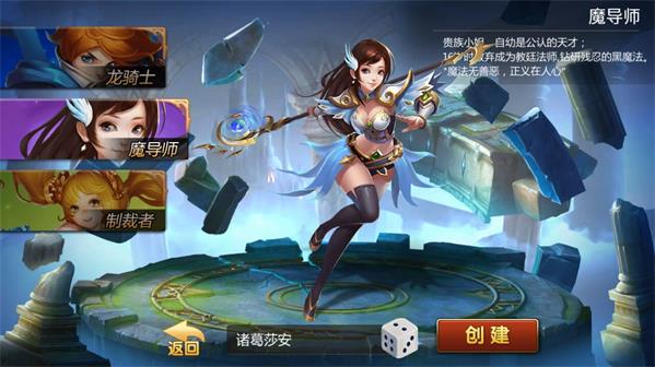 龙族契约哪个职业好 龙族契约哪个职业厉害