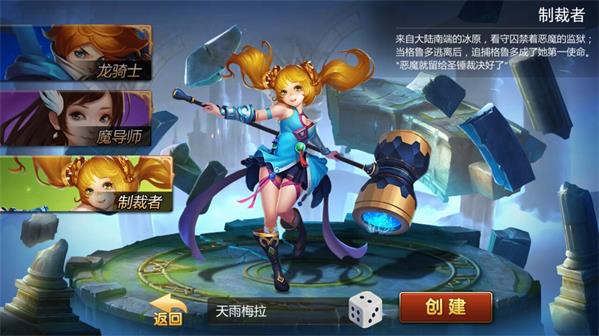 龙族契约哪个职业好 龙族契约哪个职业厉害