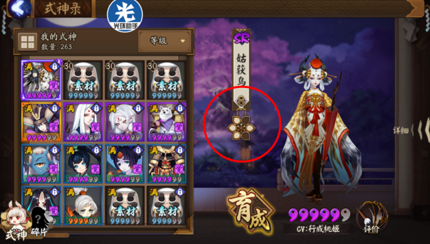 阴阳师手游一键切换御魂怎么弄 阴阳师多套御魂设置方法