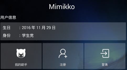 mimikkoui注册不了怎么办 mimikkoui注册方法教程
