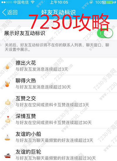 qq友谊的巨轮怎么获得 qq友谊的巨轮会消失吗