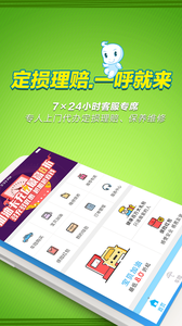 京铁车管家是什么 京铁车管家怎么样