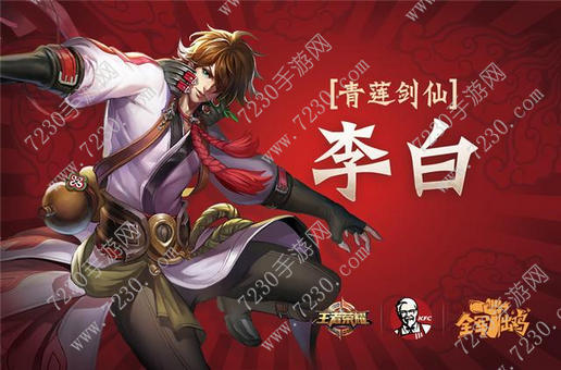 王者荣耀KFC兑奖网址在哪里 王者荣耀KFC套餐活动详解
