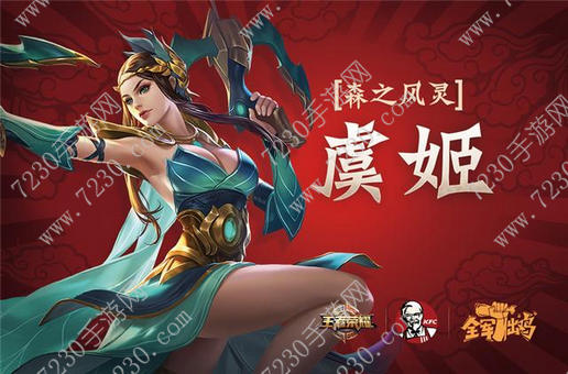 王者荣耀KFC兑奖网址在哪里 王者荣耀KFC套餐活动详解