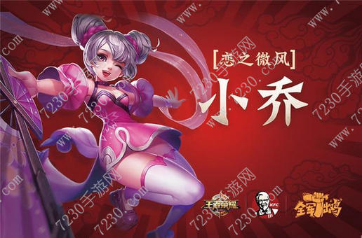 王者荣耀KFC兑奖网址在哪里 王者荣耀KFC套餐活动详解