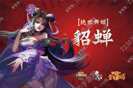 王者荣耀KFC兑奖网址在哪里 王者荣耀KFC套餐活动详解