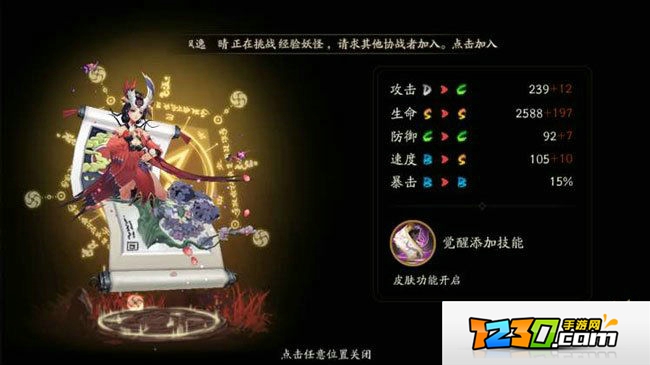 阴阳师花鸟卷和惠比寿哪个好 阴阳师花鸟卷和惠比寿对比分析