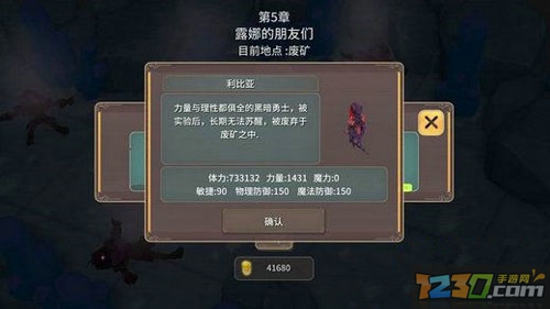 魔女之泉2废弃矿洞怎么过 魔女之泉2废弃矿洞无伤过法