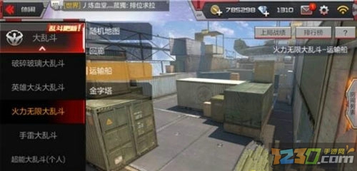 CF手游大乱斗运输船武器怎么选 穿越火线手游火力无限运输船武器攻略