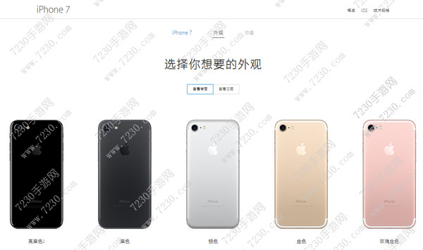 iPhone 7亮蓝色怎么买 iPhone 7亮蓝色在哪里购买