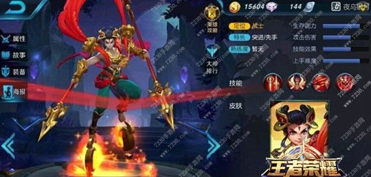 王者荣耀哪吒皮肤多少钱 王者荣耀哪吒皮肤三太子图片